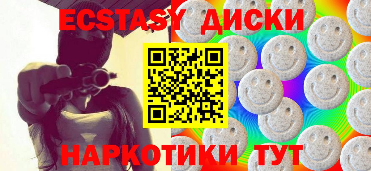 Ecstasy 300 mg  Ecstasy DUBAI  Экстази  Вход с VPN  Омск 