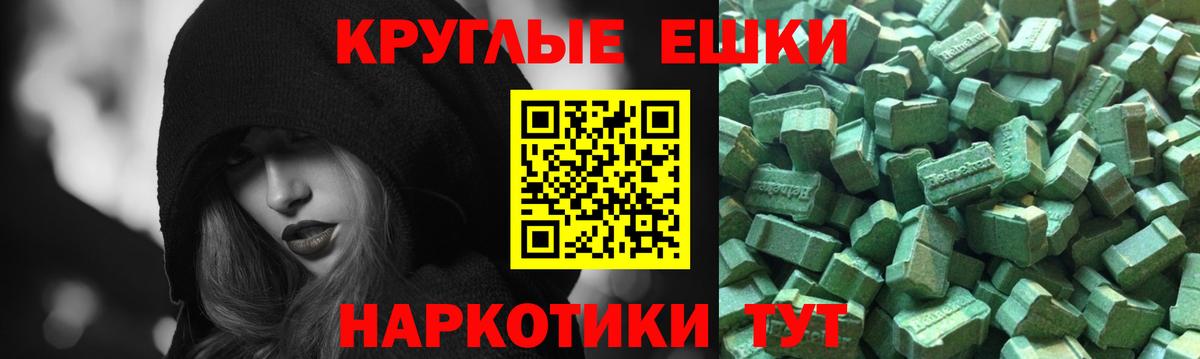 ЭКСТАЗИ таблы Омск