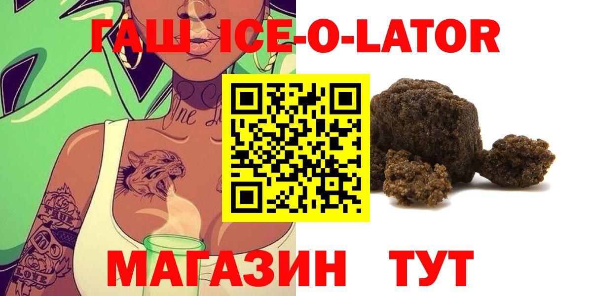 Омск  Гашиш хэш  ГАШ гашик  Вход с VPN 