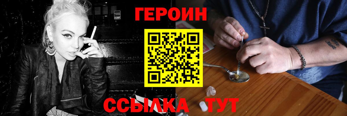 Омск  ГЕРОИН гречка  ГЕРОИН  Вход с VPN 