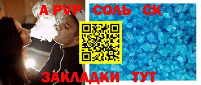 2c-b Волгодонск