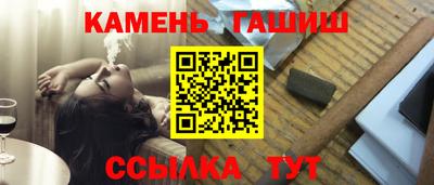 гашишное масло Волжский