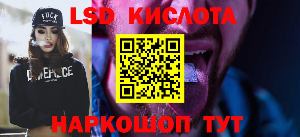 Лсд 25 экстази кислота  Вход с VPN  Омск 