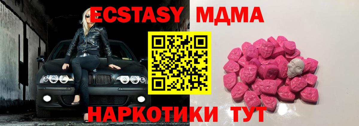 Омск  MDMA молли  Вход с VPN 