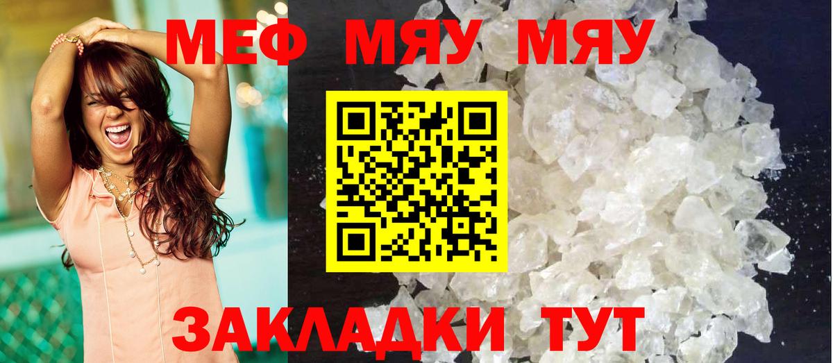 Омск  Меф кристаллы  МЯУ-МЯУ  МЯУ-МЯУ  ОМГ ОМГ ССЫЛКА  Вход с VPN 
