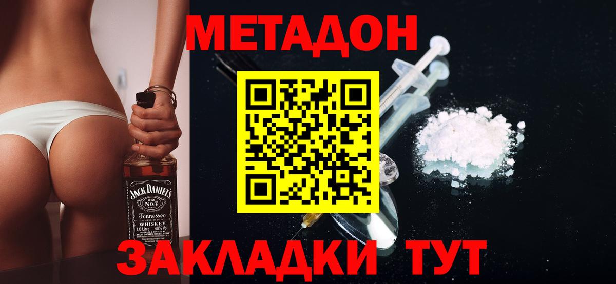 Омск  МЕТАДОН VHQ  Метадон белоснежный  Вход с VPN 