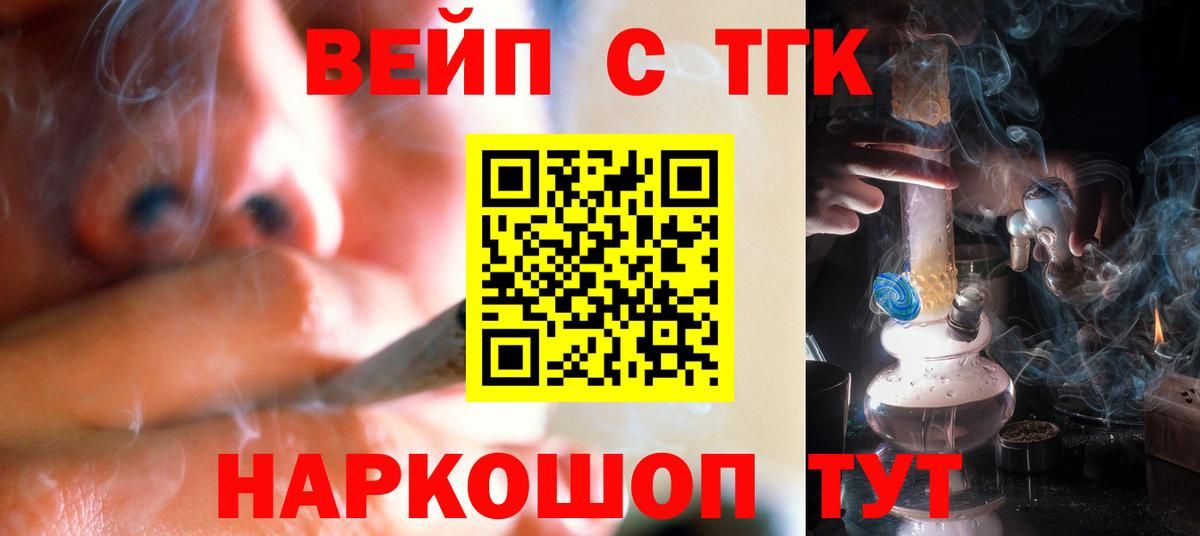 Омск  Дистиллят ТГК THC oil  Вход с VPN 