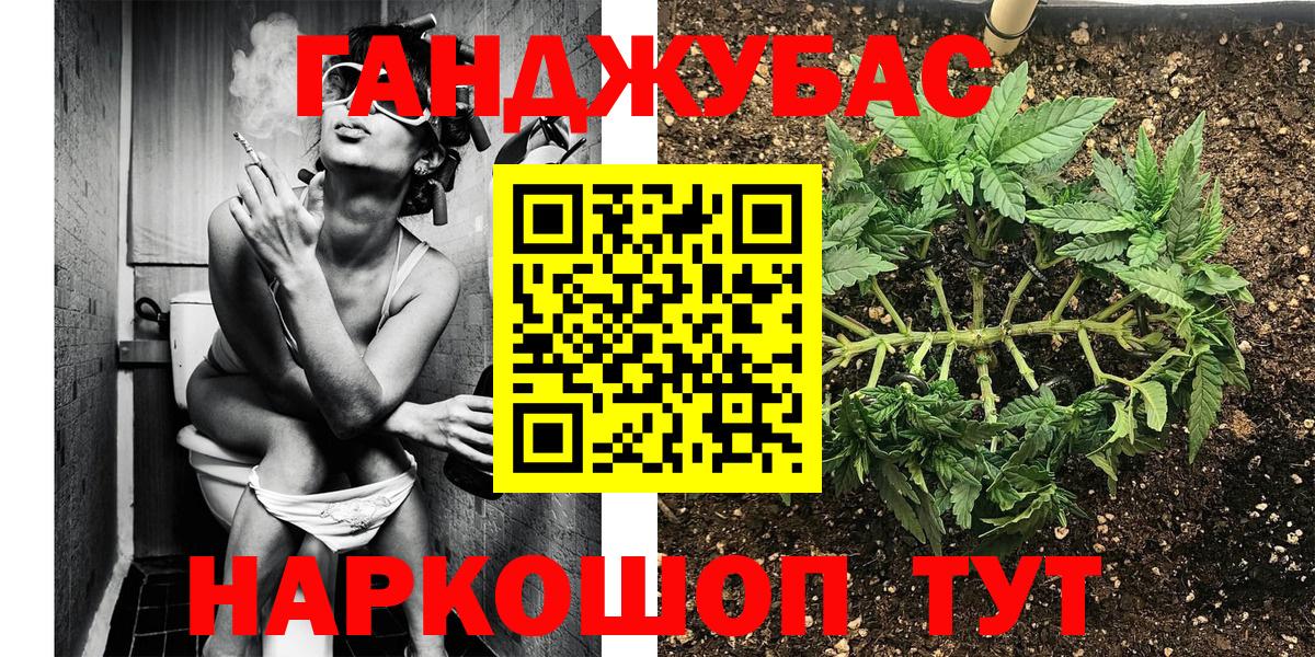 Бошки марихуана план Омск